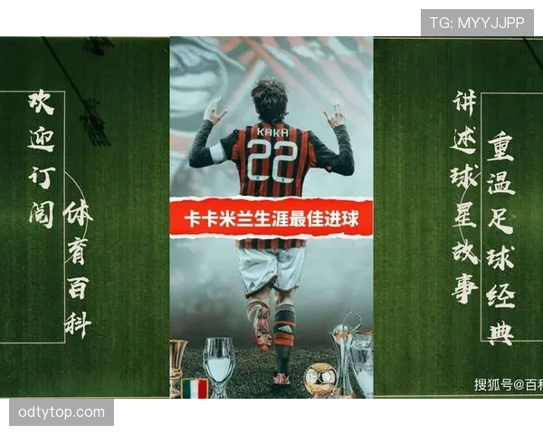 卡卡本赛季中场直塞撕防线，进攻创造力为何更胜上赛季？